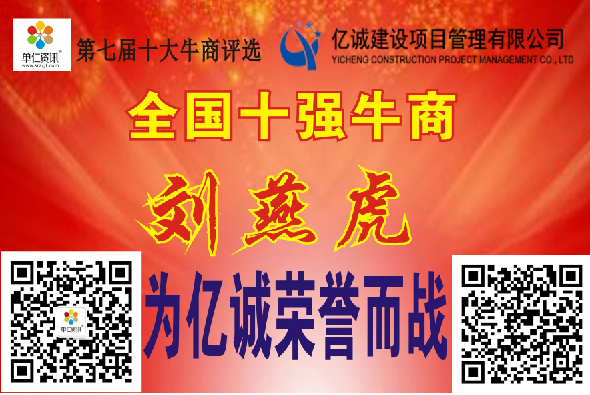 億誠(chéng)榮譽(yù)而戰(zhàn).png 億誠(chéng)榮譽(yù)而戰(zhàn).png