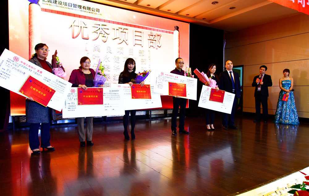 億誠項(xiàng)目|優(yōu)秀項(xiàng)目部 億誠項(xiàng)目|優(yōu)秀項(xiàng)目部