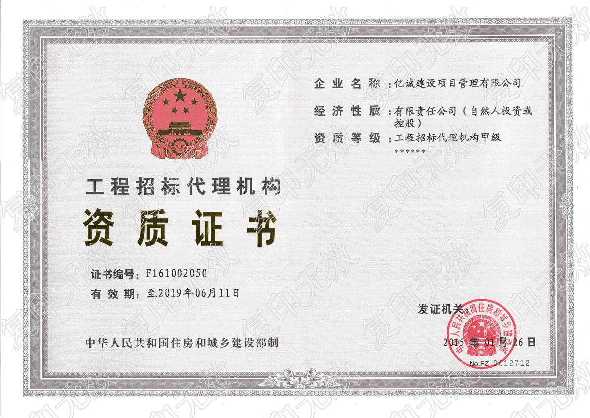 招標代理機構(gòu) 招標代理機構(gòu)