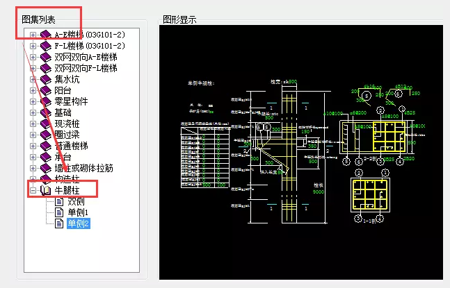 鋼筋算量軟件必會技巧之單構件、異形構件