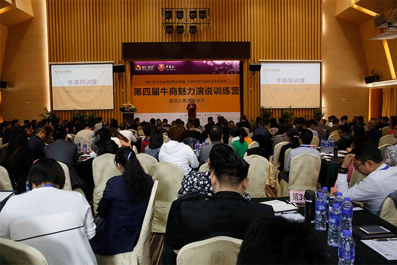 魅力演說 魅力演說