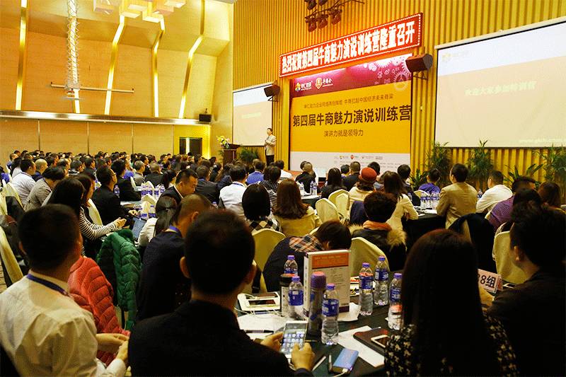 魅力演說 魅力演說