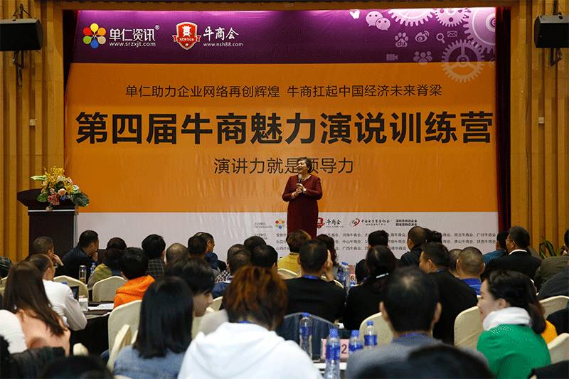 魅力演說 魅力演說