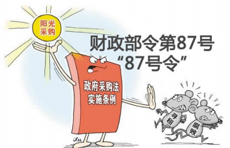 政府采購招標代理 政府采購招標代理