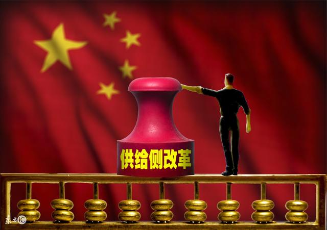 供給側(cè)結(jié)構(gòu)性改革 供給側(cè)結(jié)構(gòu)性改革