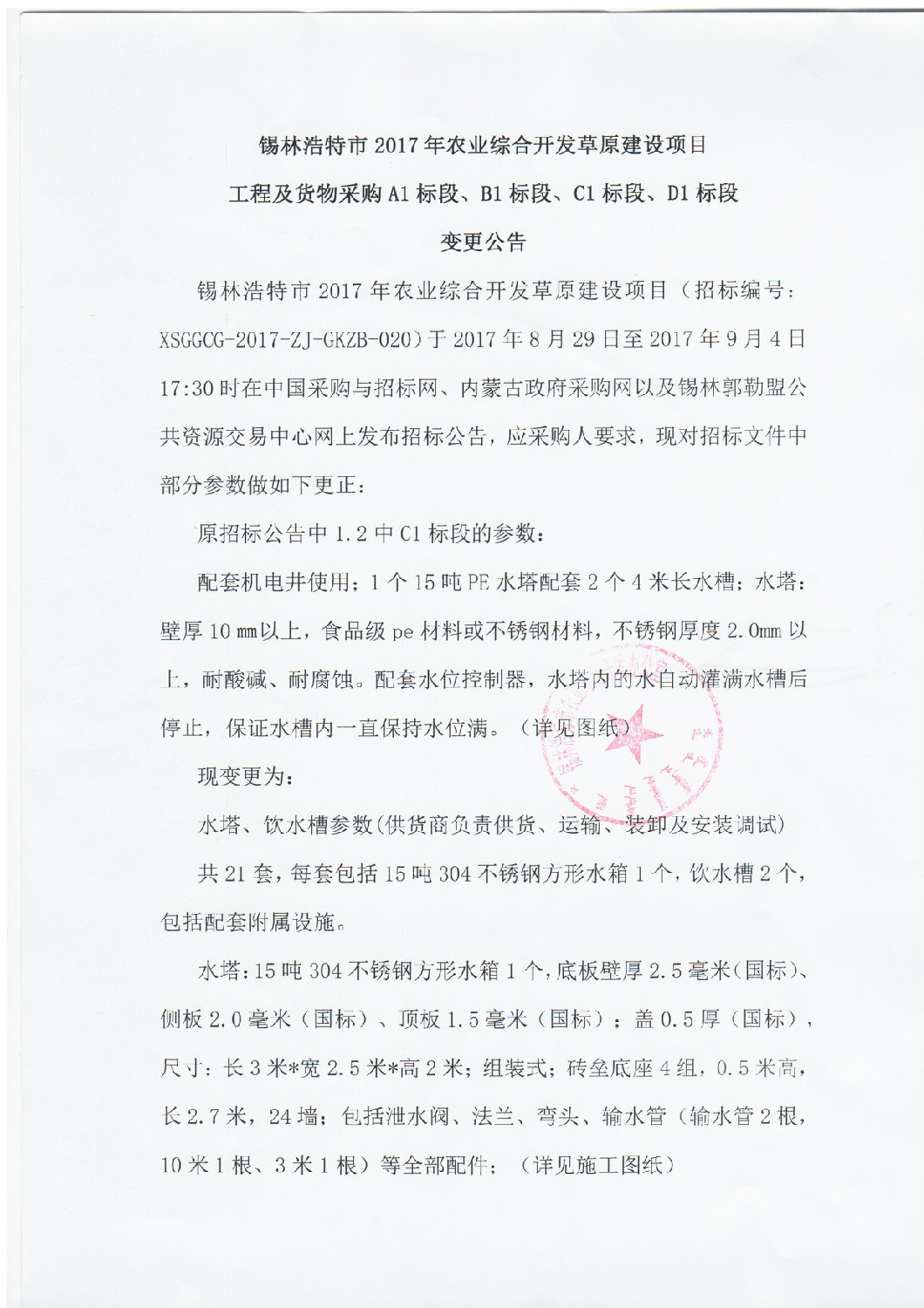 變更參數1.jpg 變更參數1.jpg