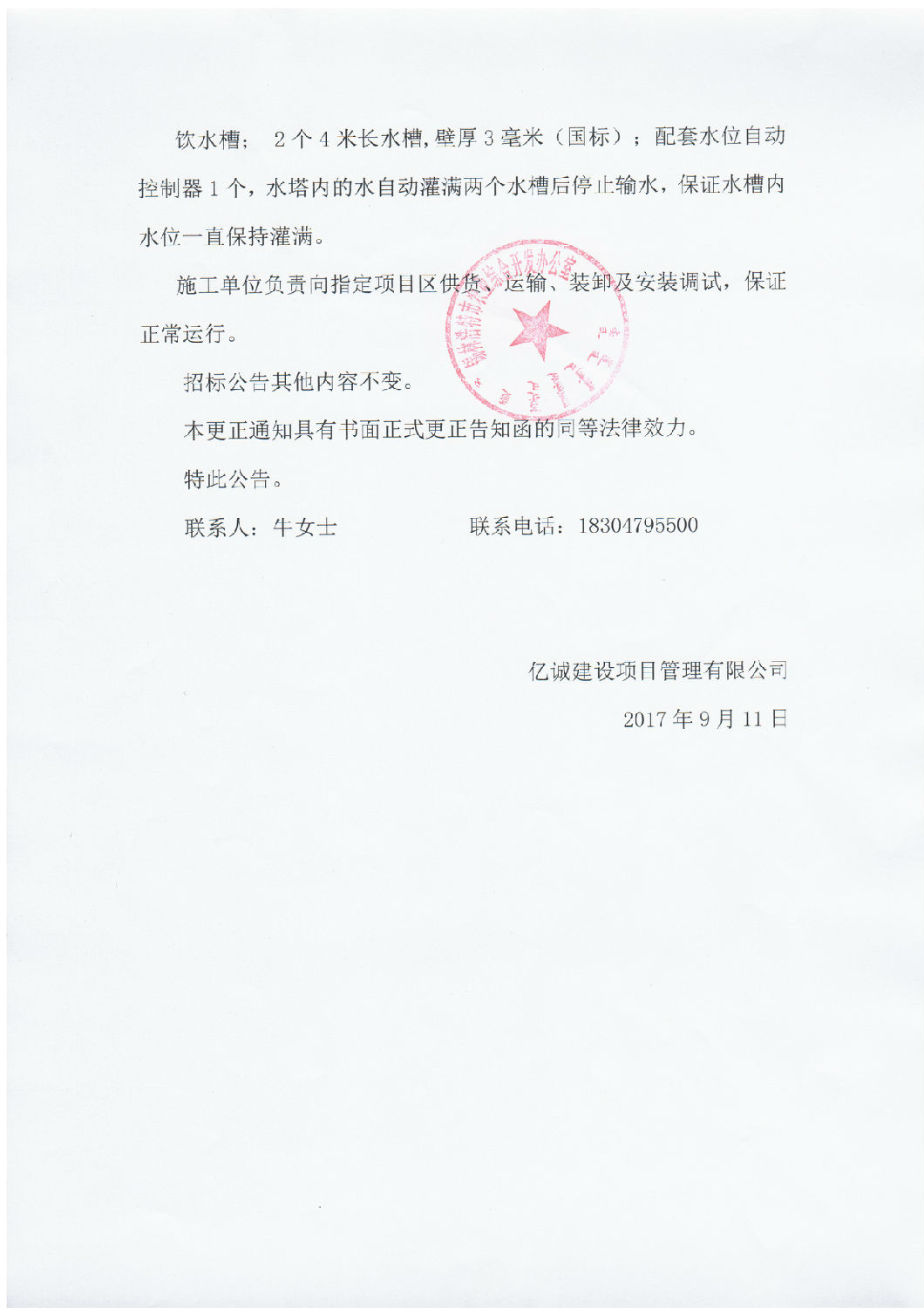 變更參數2.jpg 變更參數2.jpg