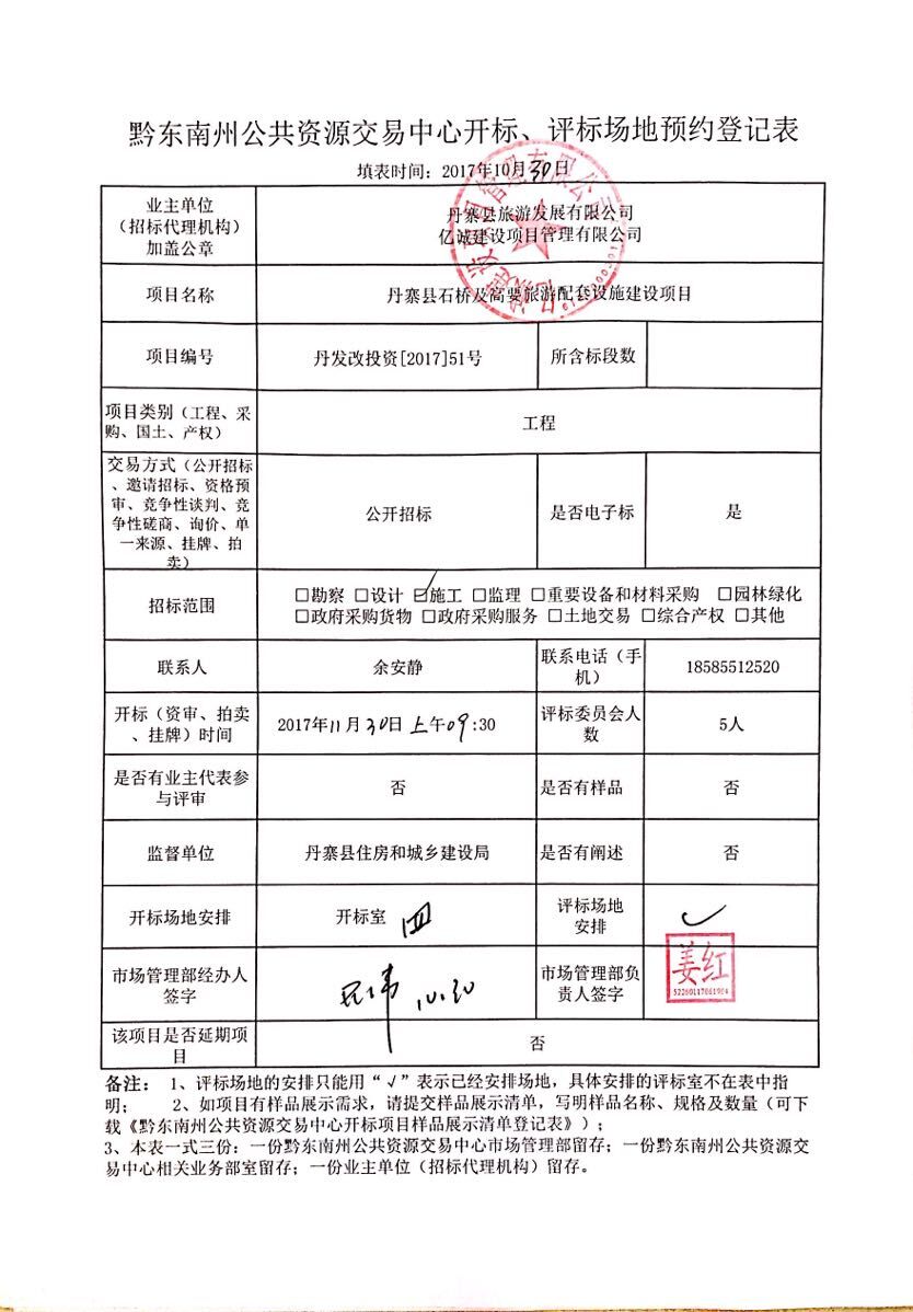 場地預約表.jpg 場地預約表.jpg