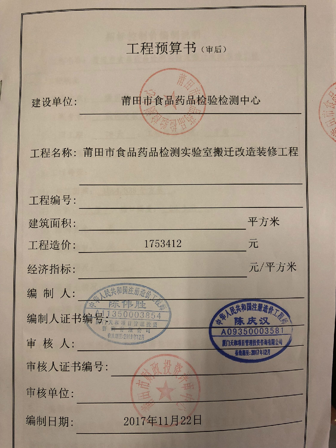 預算封面 預算封面