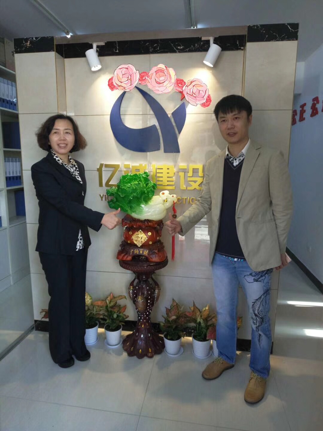 億誠建設(shè)項目管理有限公司-黃石分公司 億誠建設(shè)項目管理有限公司-黃石分公司