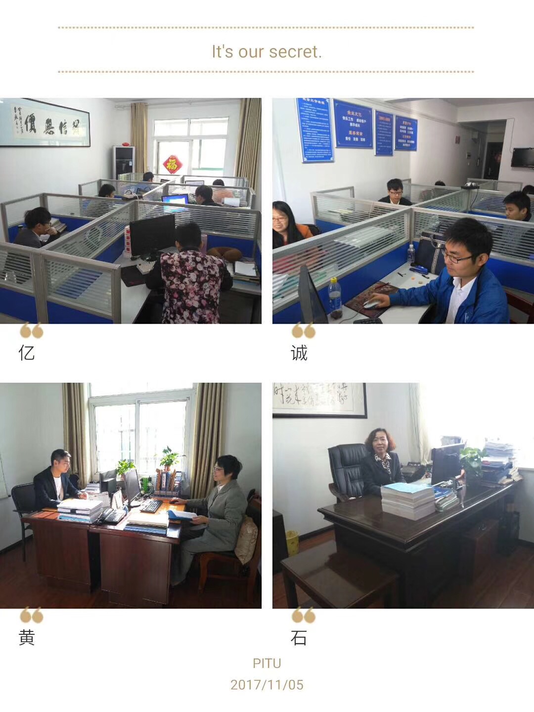 億誠建設(shè)項目管理有限公司-黃石分公司 億誠建設(shè)項目管理有限公司-黃石分公司