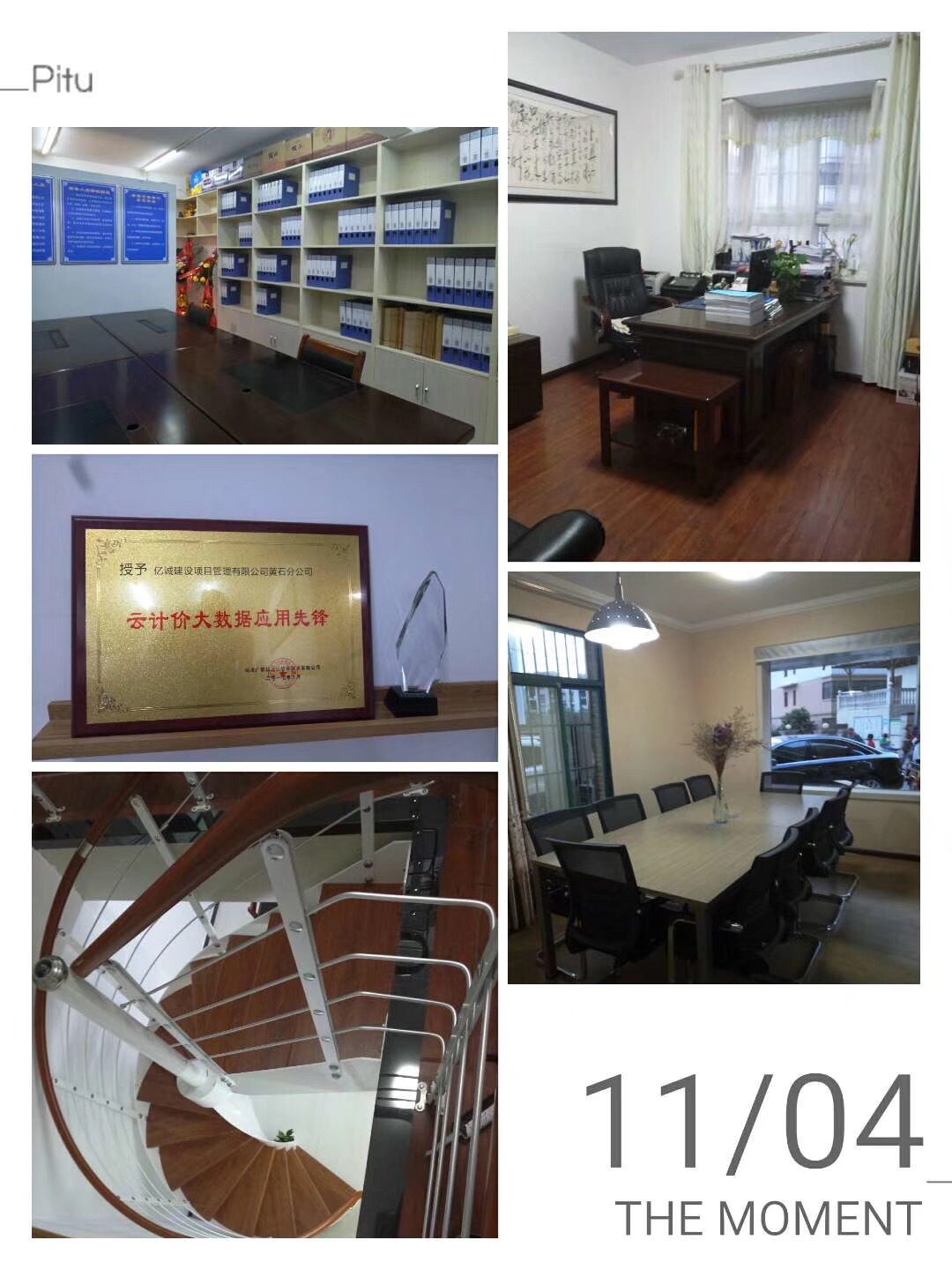 億誠建設(shè)項目管理有限公司-黃石分公司 億誠建設(shè)項目管理有限公司-黃石分公司