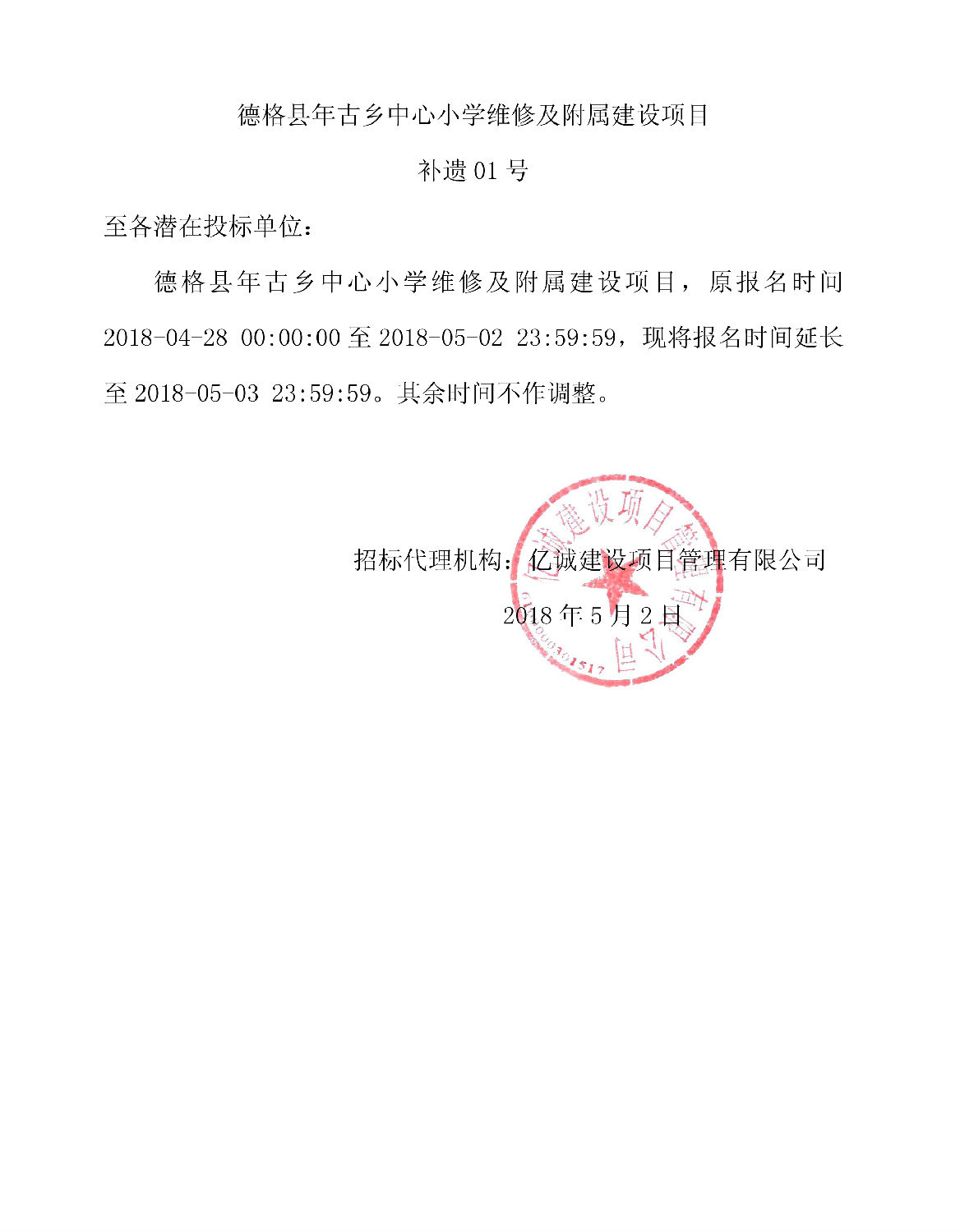 補(bǔ)遺 補(bǔ)遺