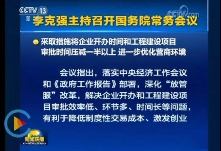 工程項目審批時間要減一半 工程項目審批時間要減一半