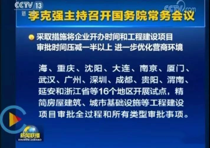 工程項目審批時間要減一半 工程項目審批時間要減一半