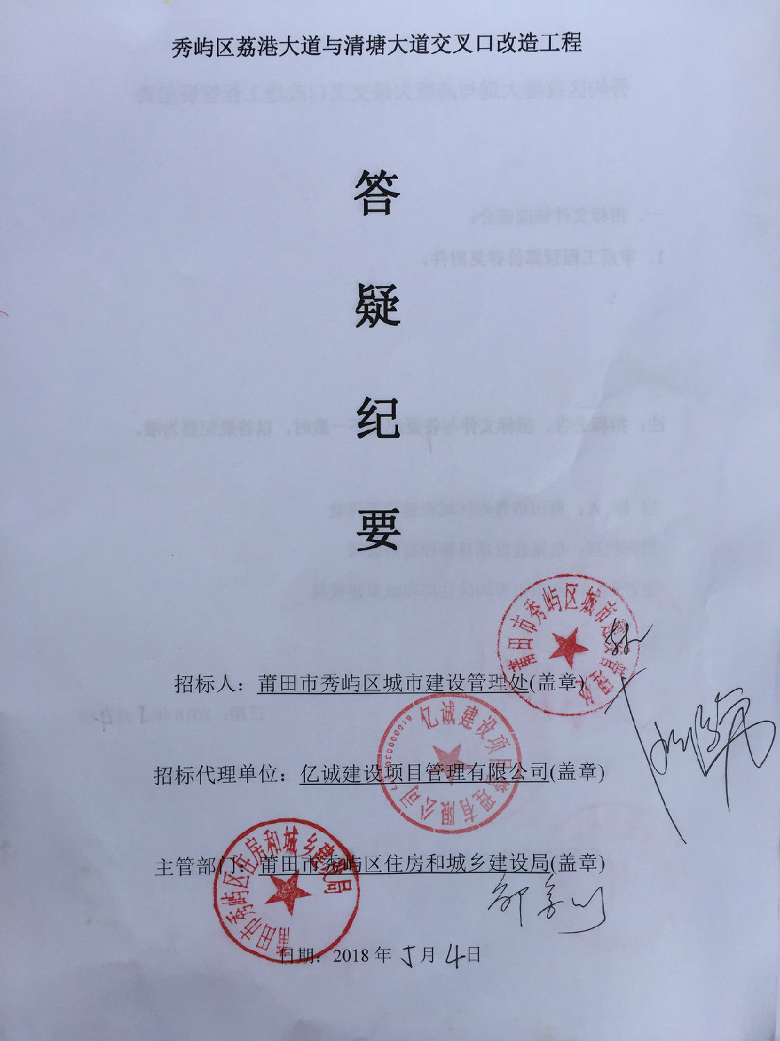 答疑紀(jì)要 答疑紀(jì)要