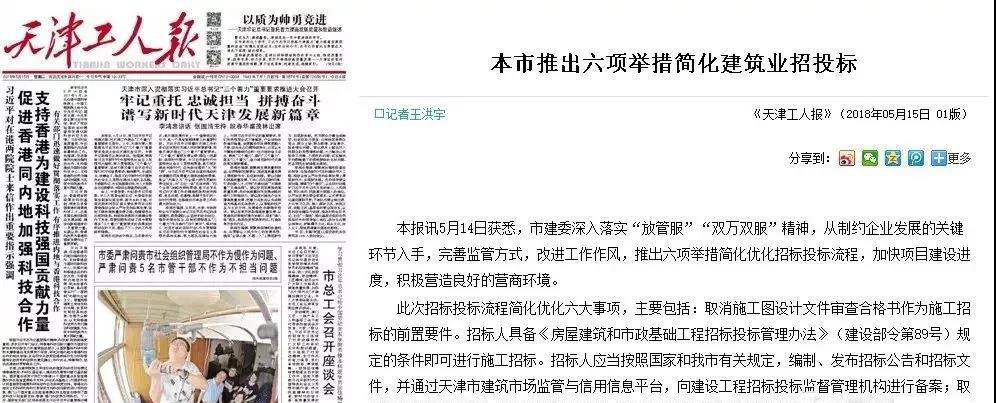 簡化招投標流程 簡化招投標流程