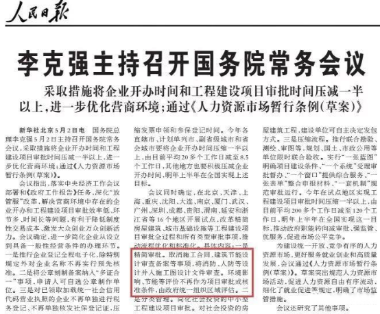 簡化招投標流程 簡化招投標流程