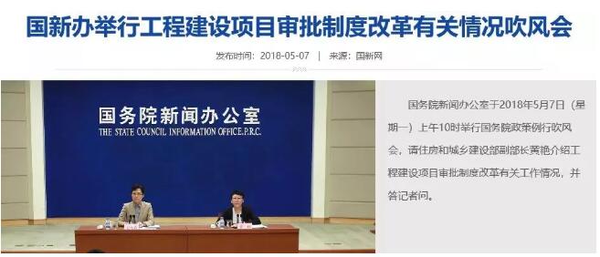 關(guān)于開展工程建設項目審批制度改革試點的通知 關(guān)于開展工程建設項目審批制度改革試點的通知