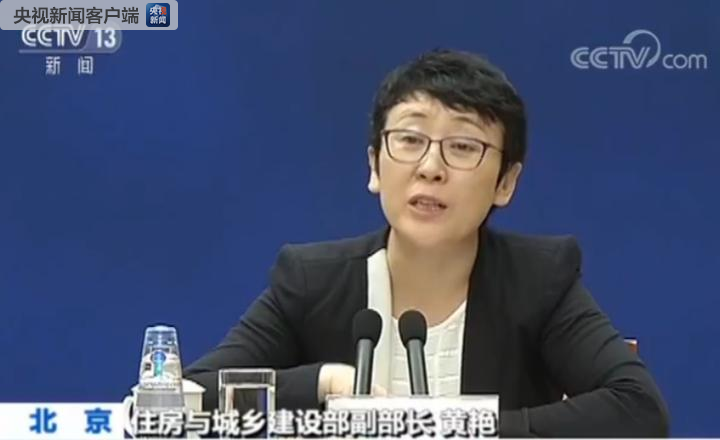 住房與城鄉(xiāng)建設部副部長黃艷 住房與城鄉(xiāng)建設部副部長黃艷