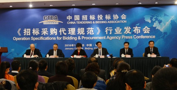 招標代理機構 招標代理機構