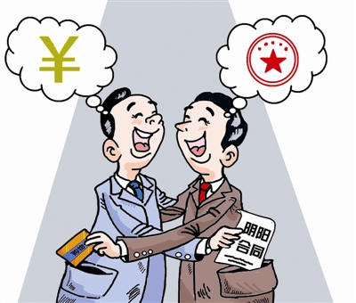 陰陽(yáng)合同 陰陽(yáng)合同