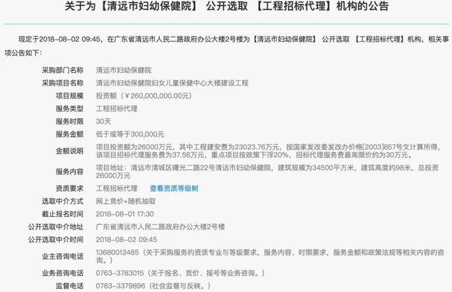 招標(biāo)公告 招標(biāo)公告