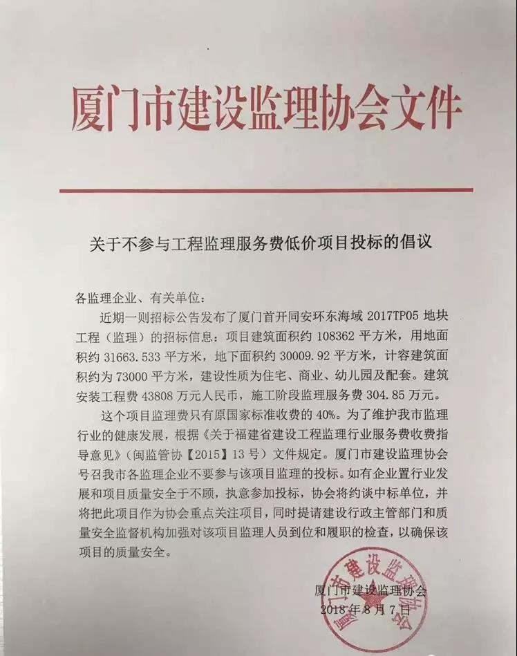 工程監(jiān)理 工程監(jiān)理