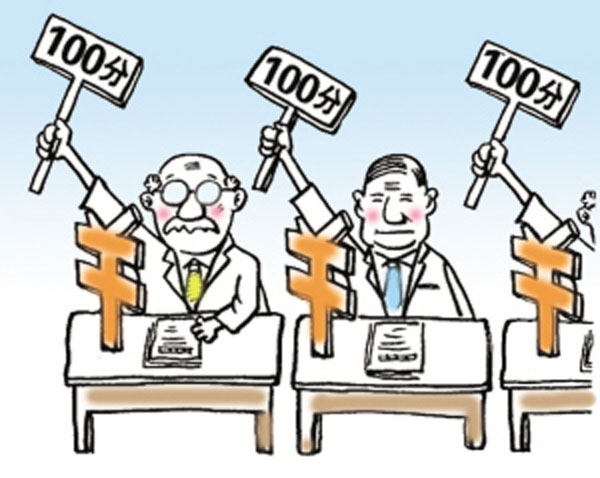 政府采購 政府采購