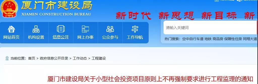 工程監理 工程監理