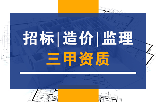 甲級造價咨詢公司加盟費用是多少 甲級造價咨詢公司加盟費用是多少
