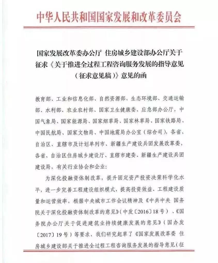 全過程工程咨詢 全過程工程咨詢