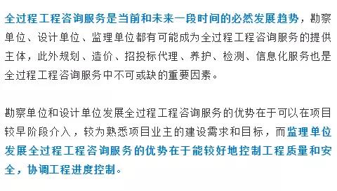 全過程工程咨詢 全過程工程咨詢