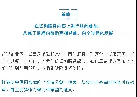 全過程工程咨詢 全過程工程咨詢