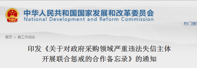 政府采購 政府采購