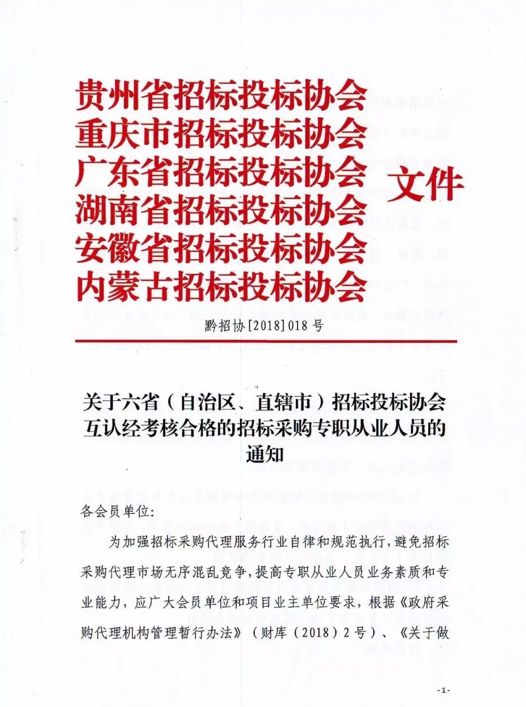 招標(biāo)采購 招標(biāo)采購