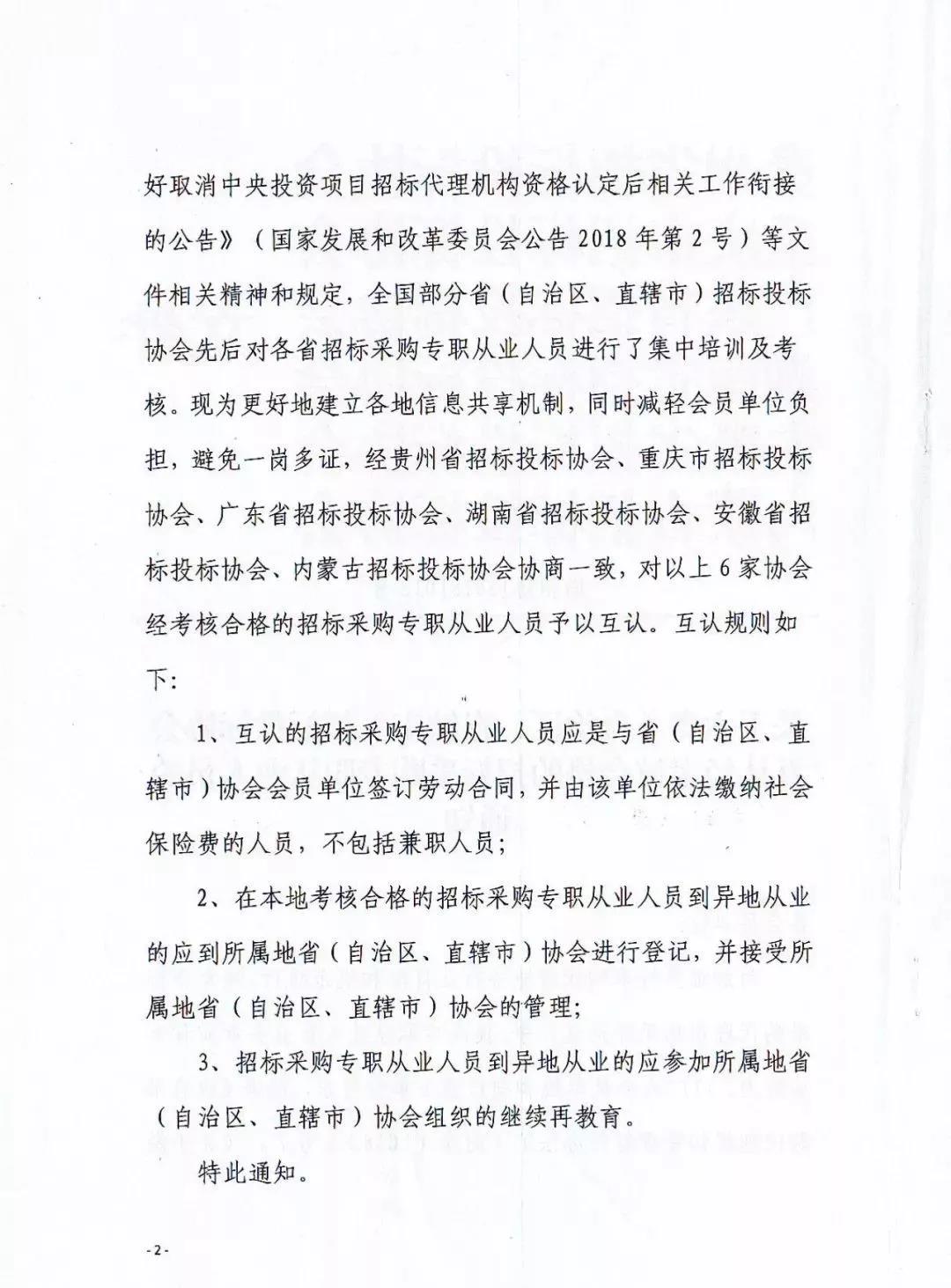 招標(biāo)采購 招標(biāo)采購