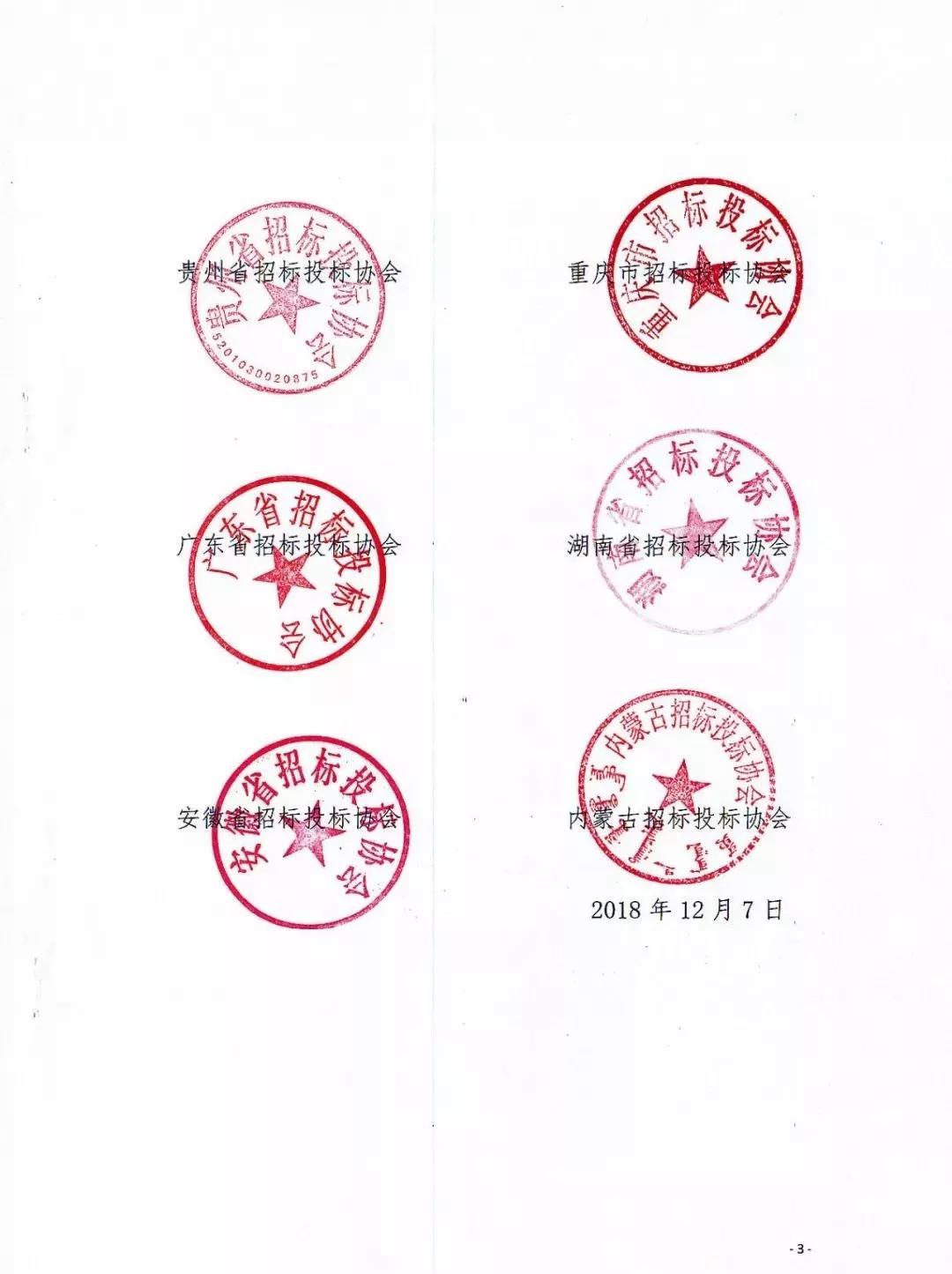 招標(biāo)采購 招標(biāo)采購