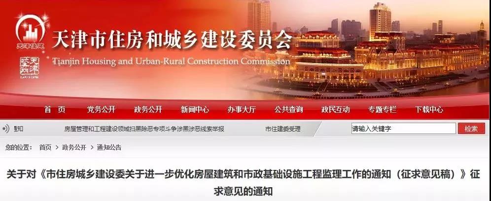 工程監理 工程監理