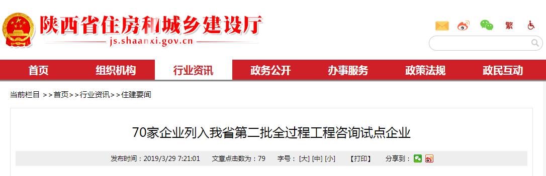 全過程工程咨詢 全過程工程咨詢