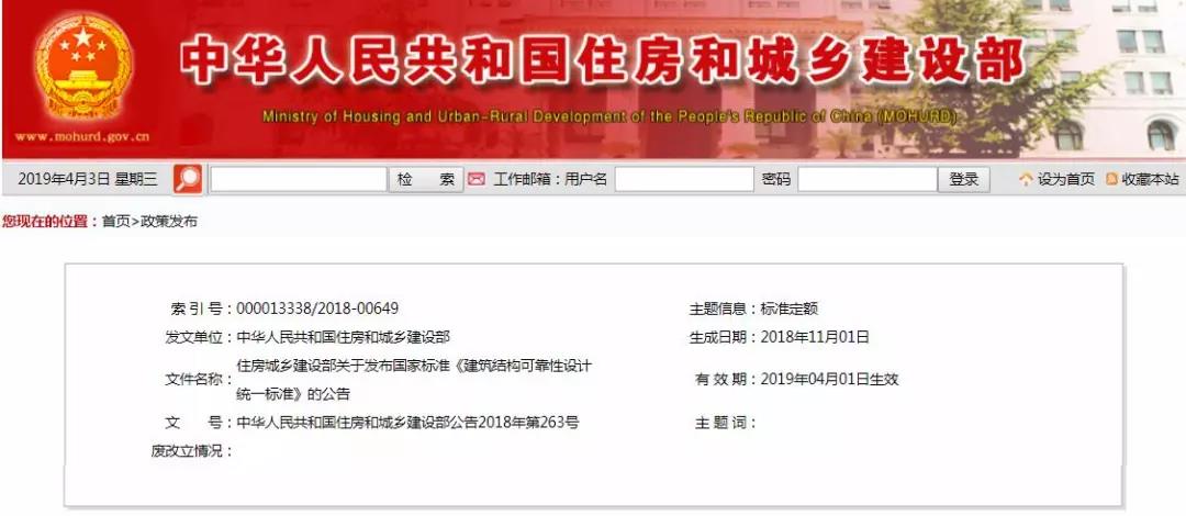 工程造價 工程造價