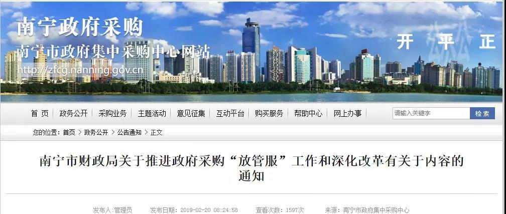 政府采購 政府采購