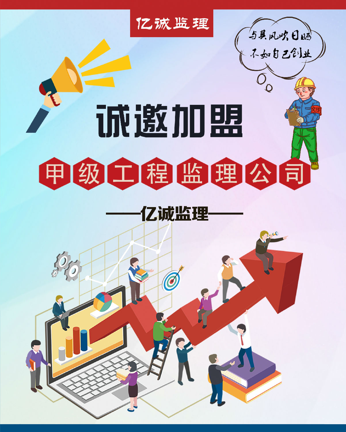 2019年加盟監理公司有什么好處 2019年加盟監理公司有什么好處