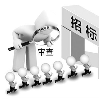 招標(biāo)采購(gòu) 招標(biāo)采購(gòu)