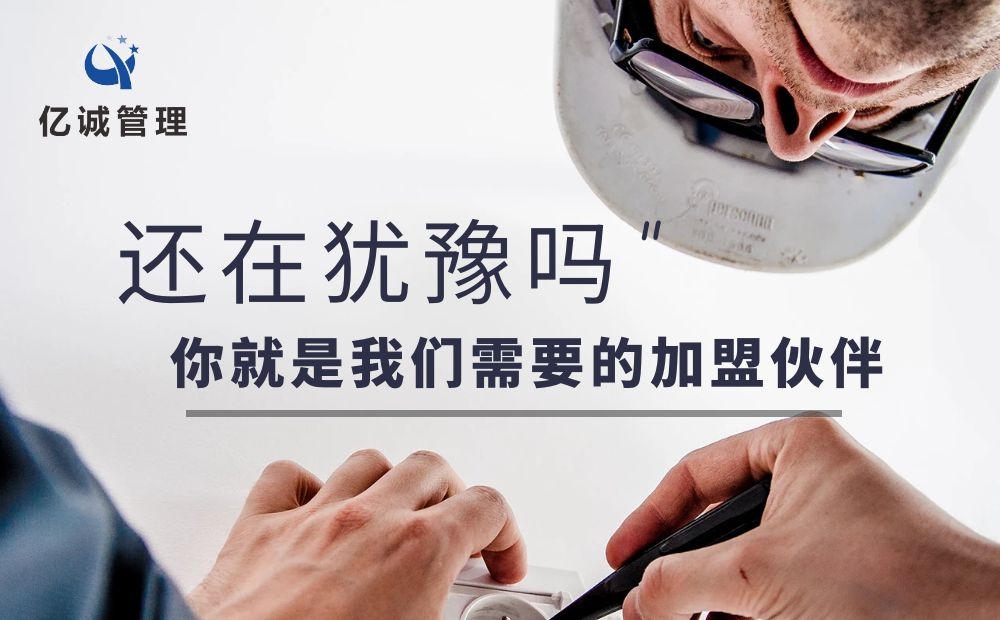 2019年加盟招標代理公司有什么好處 2019年加盟招標代理公司有什么好處