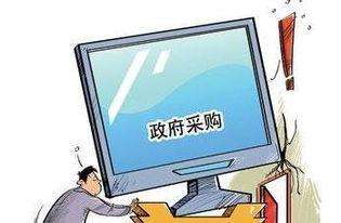 政府采購(gòu) 政府采購(gòu)