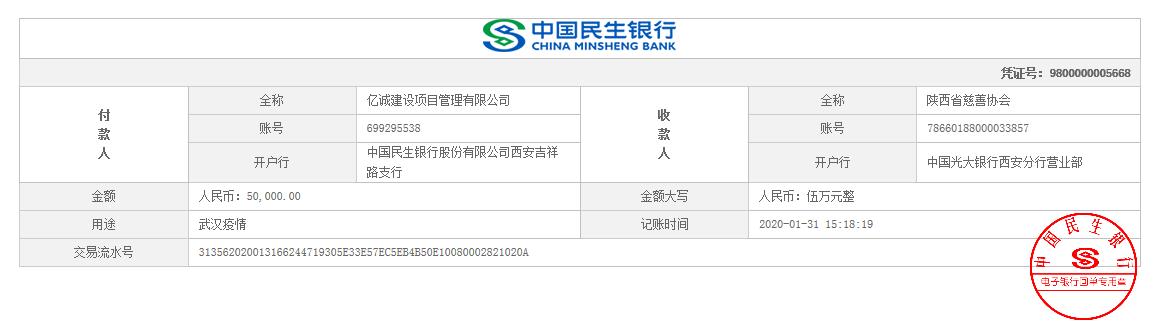 捐款憑證 捐款憑證