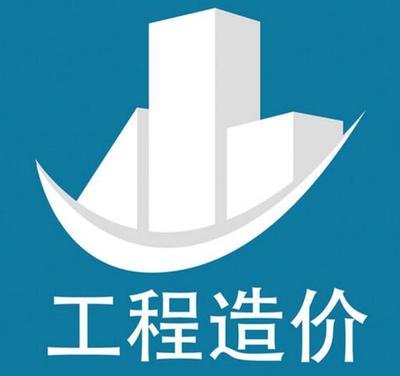 工程造價(jià) 工程造價(jià)