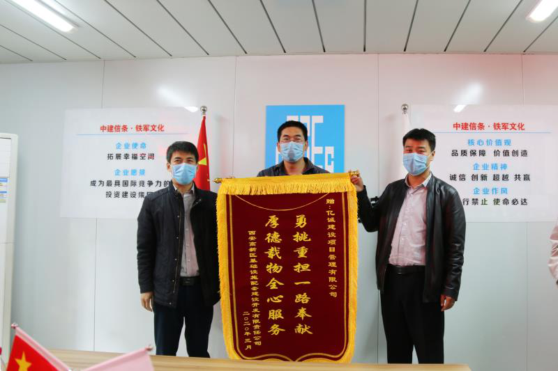 贈送錦旗現(xiàn)場 贈送錦旗現(xiàn)場