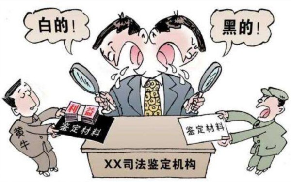 司法鑒定關乎民生 司法鑒定關乎民生